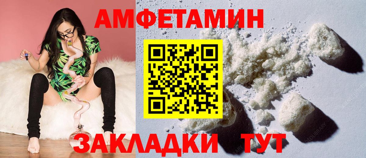 Элиста  Amphetamine 97%  Amphetamine  Вход с VPN  АМФЕТАМИН 