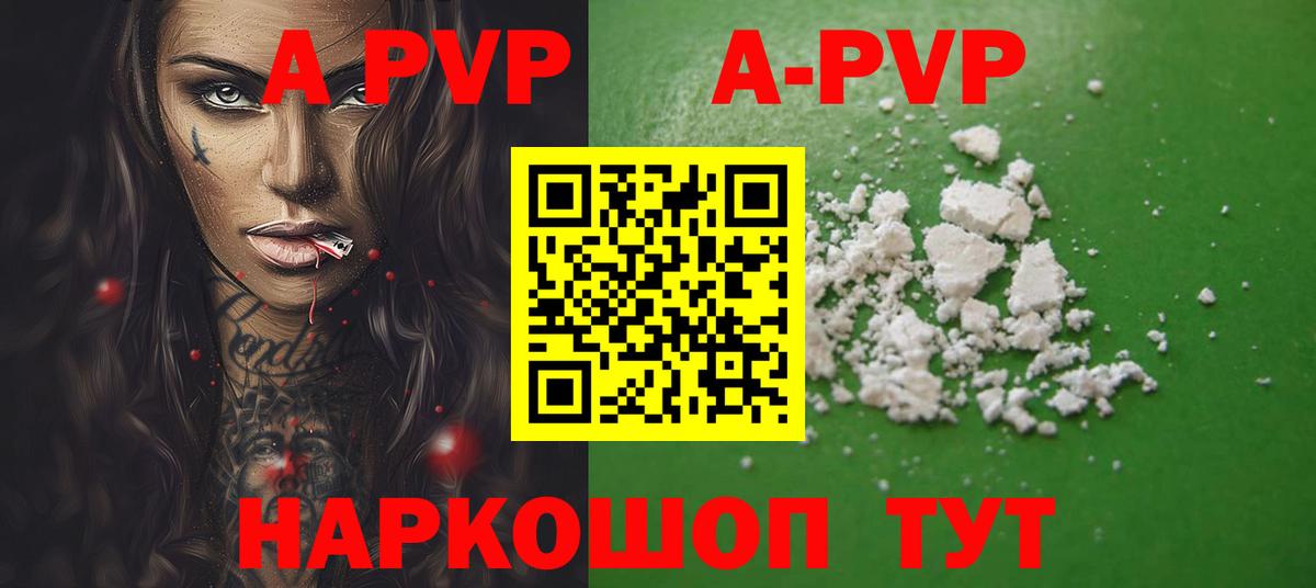 Alpha PVP СК Элиста