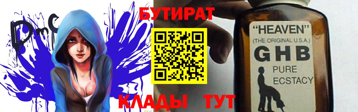 Элиста  БУТИРАТ Butirat  БУТИРАТ  Вход с VPN 