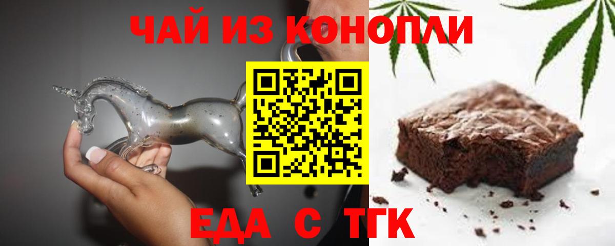 Печенье с ТГК конопля  Вход с VPN  Элиста 