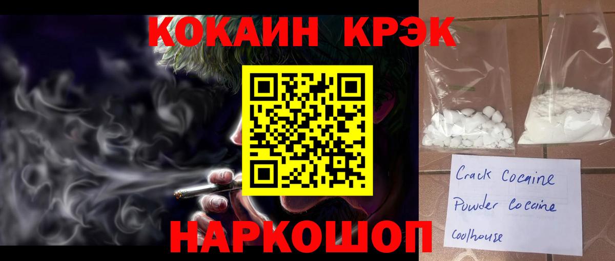 Cocaine 99% Элиста