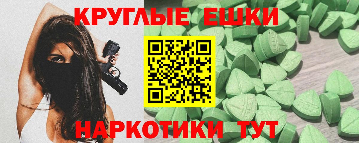 Экстази Punisher  Экстази Cube  Экстази  Вход с VPN  Элиста 