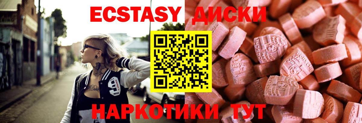 Ecstasy 300 mg Элиста