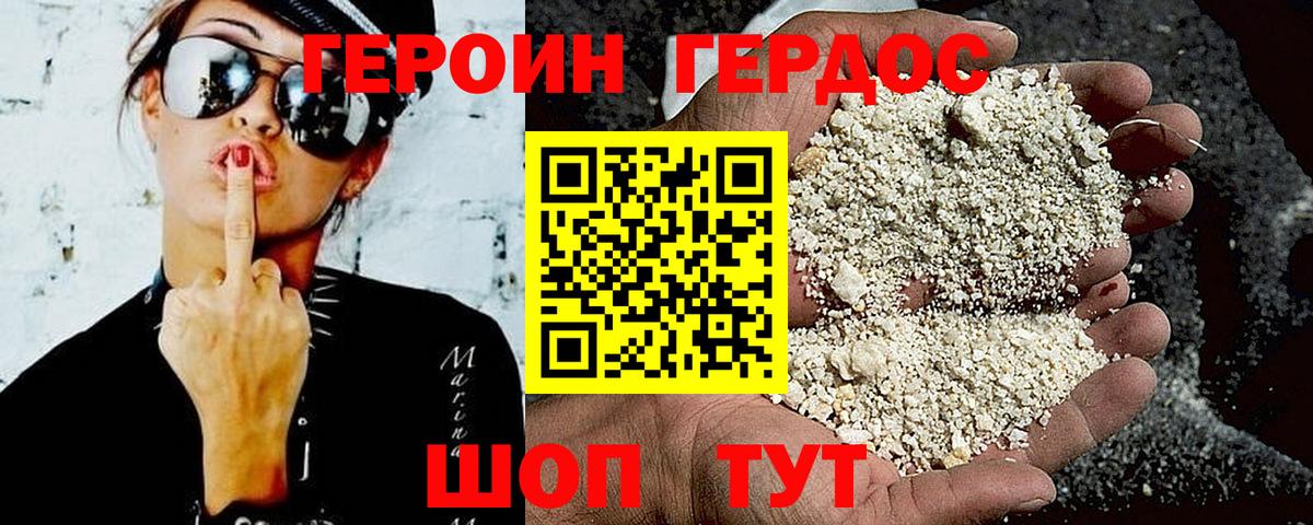ГЕРОИН афганец  Вход с VPN  Элиста 