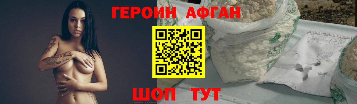 ГЕРОИН белый Элиста