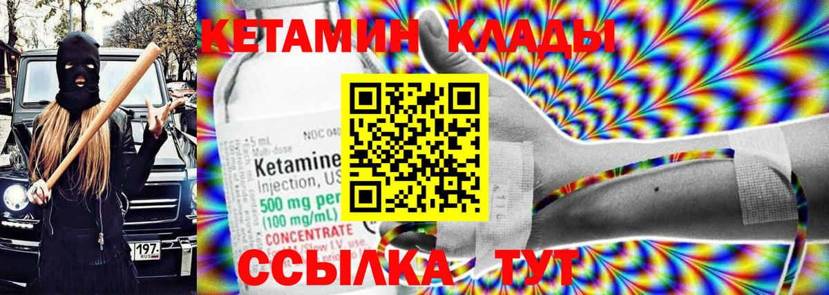 Элиста  КЕТАМИН ketamine  Вход с VPN 