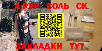 молекула духа Нарткала