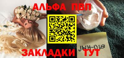 молекула духа Нарткала