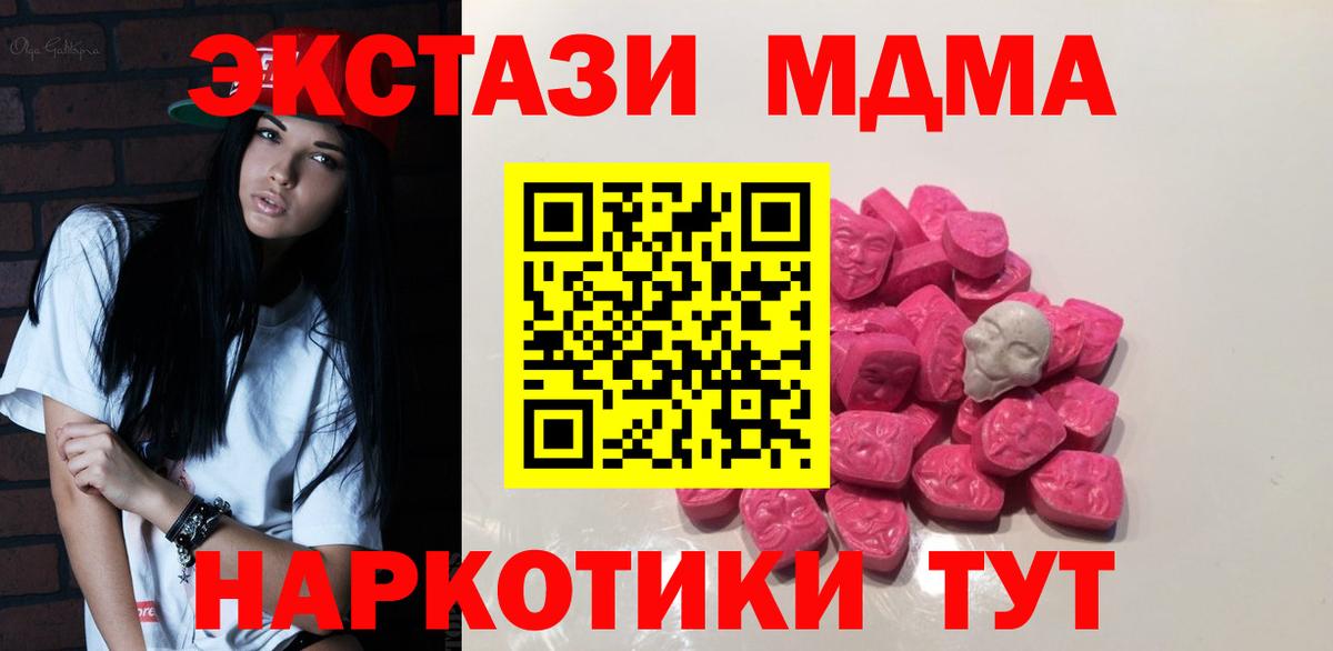 MDMA кристаллы Элиста