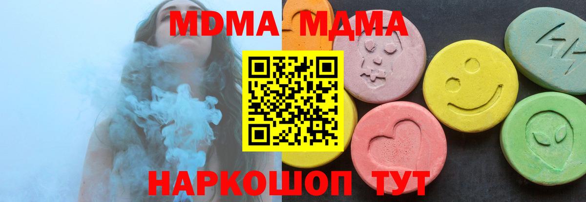 МДМА crystal  MDMA VHQ  Вход с VPN  Элиста 