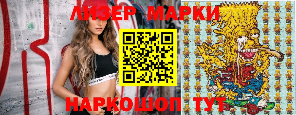 Элиста  Наркотические марки 1,8мг  Вход с VPN 