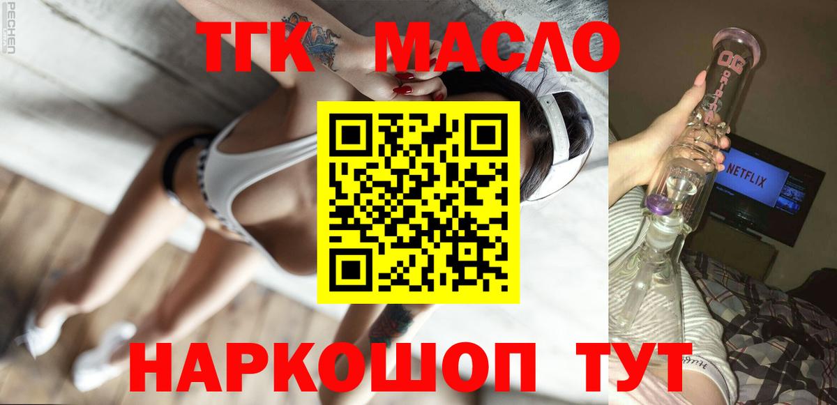 Дистиллят ТГК вейп  Вход с VPN  Элиста 