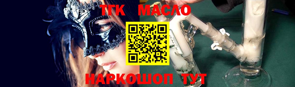 Дистиллят ТГК гашишное масло Элиста